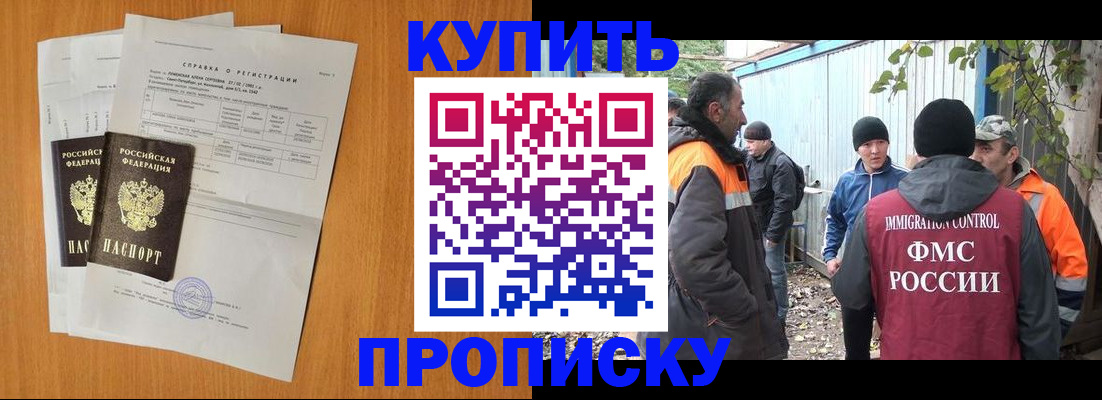 где прописаться в Астраханской области