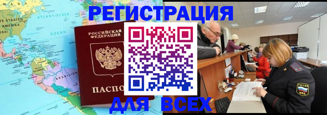 прописка в квартире в Астраханской области