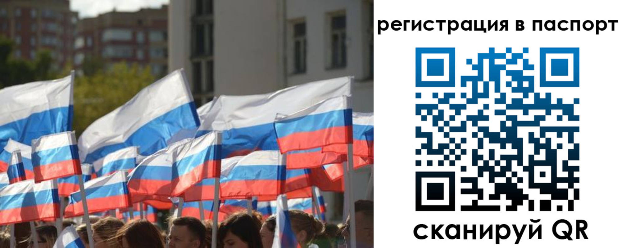 прописка законно в Астраханской области