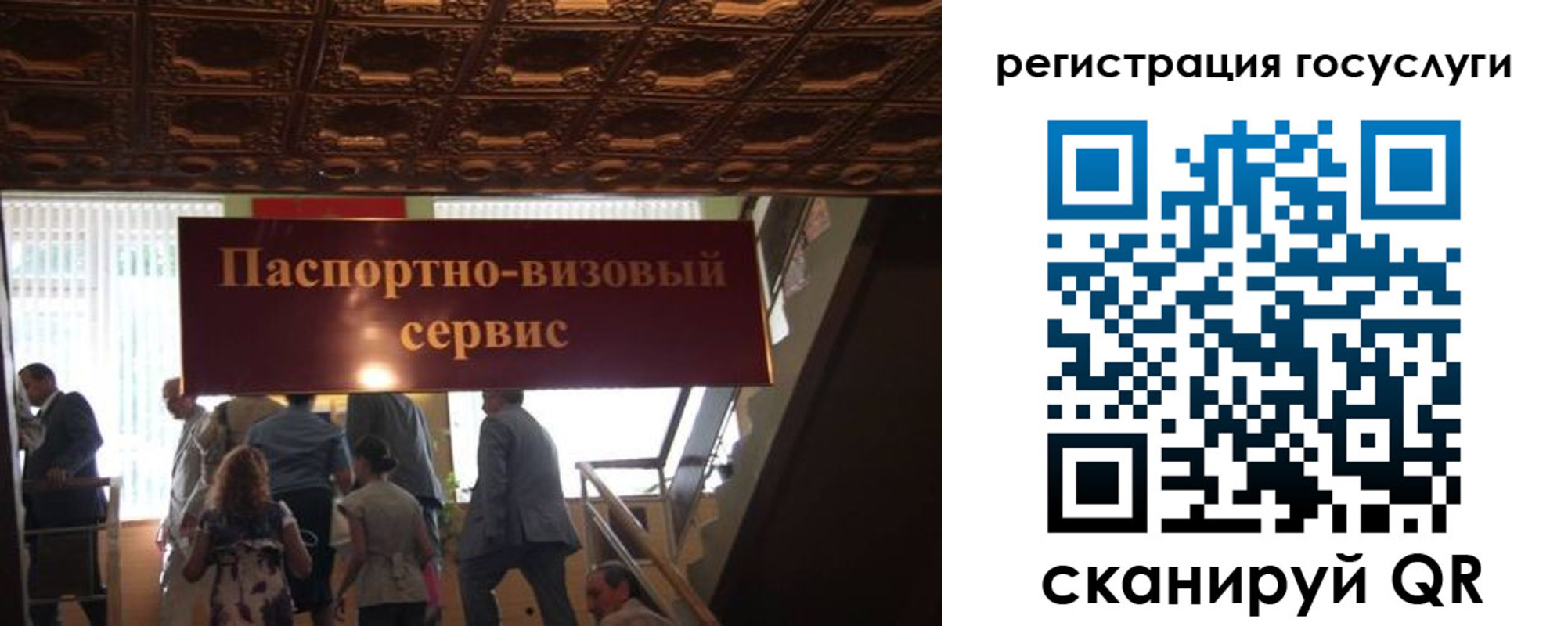 регистрация в Астраханской области
