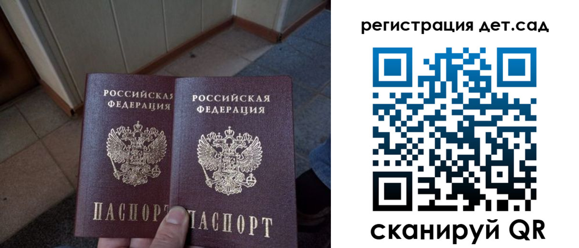 прописка 2025 в Астраханской области