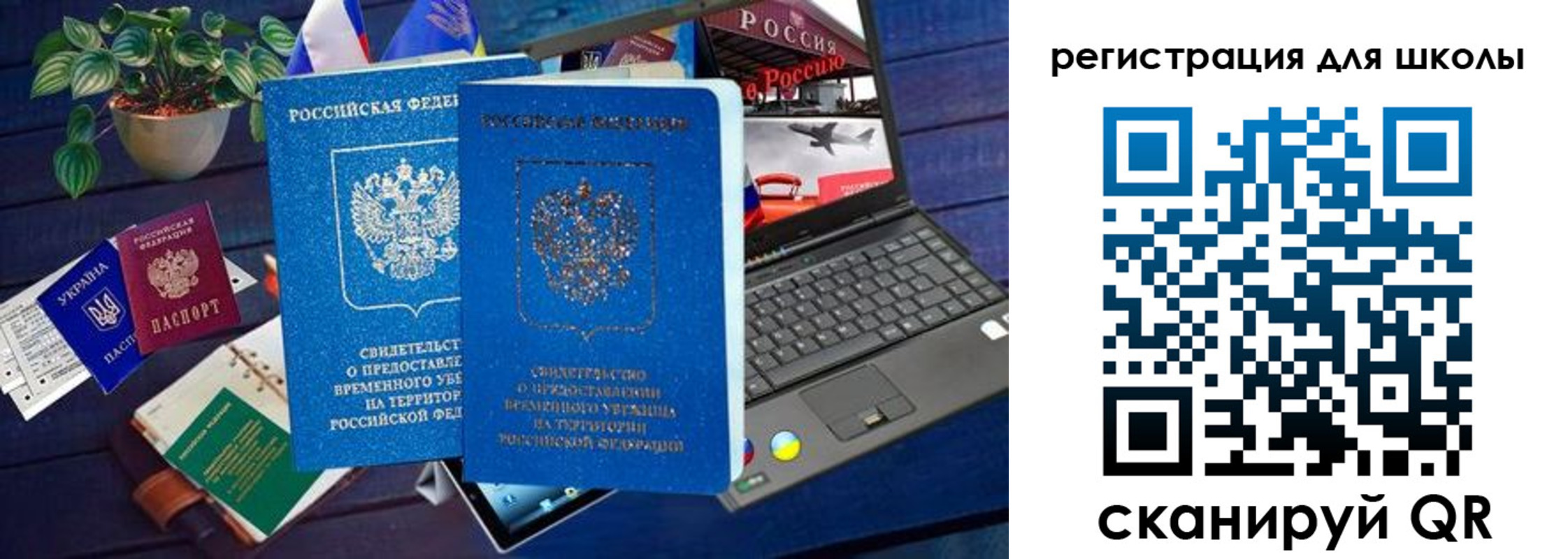 временная прописка в Астраханской области