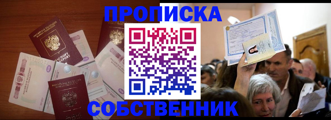 временная регистрация для всех в Астраханской области