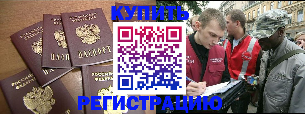 временная регистрация собственник в Астраханской области