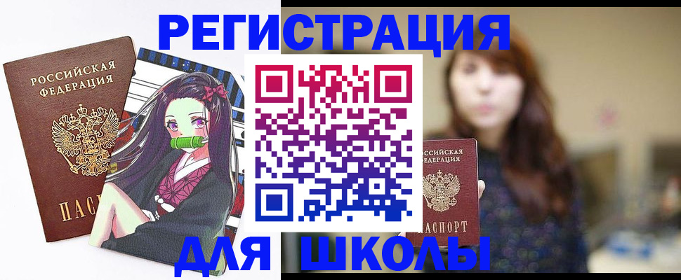 миграционный учет в Астраханской области