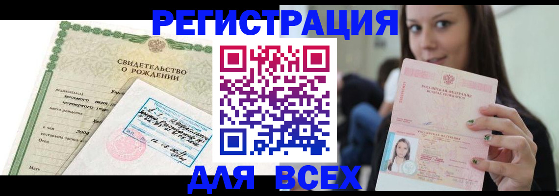прописка от собственника в Астраханской области
