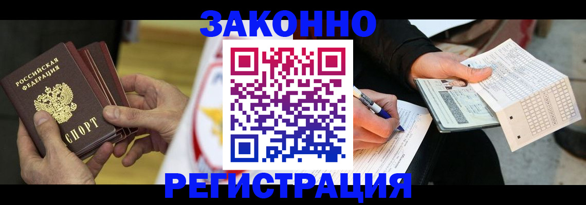 временная регистрация для школы в Астраханской области