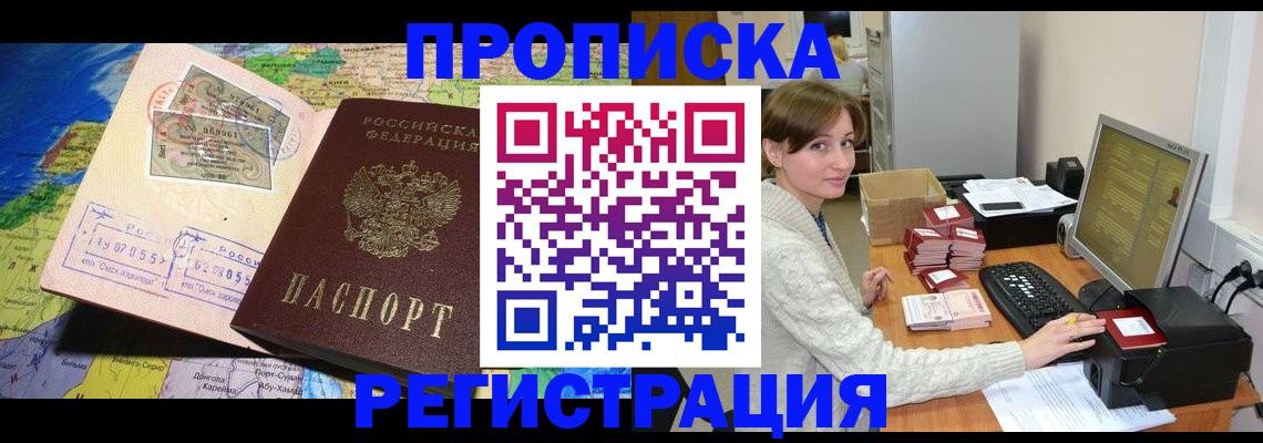 прописка для кредита в Астраханской области