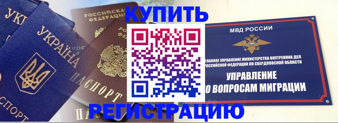 прописка для работы в Астраханской области