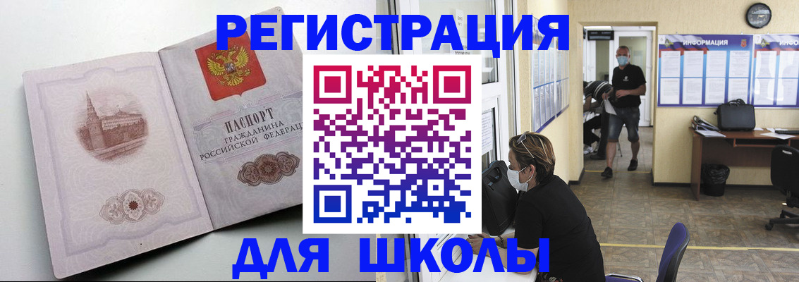 регистрация в Астраханской области